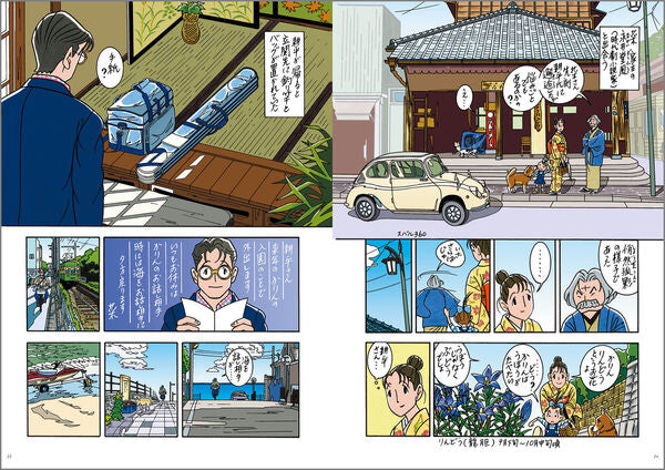(Book - Comic) SAI ~ Again (Futatabi) Complete Edition Vol.1