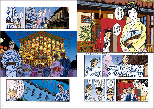 (Book - Comic) SAI ~ Again (Futatabi) Complete Edition Vol.2
