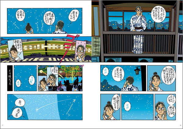 (Book - Comic) SAI ~ Again (Futatabi) Complete Edition Vol.2
