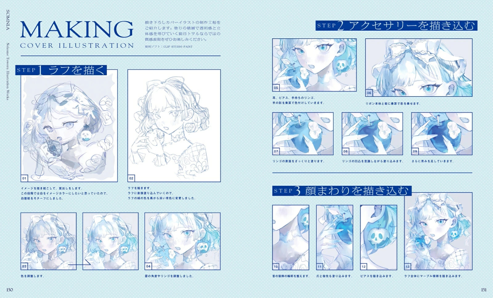 (Book - Art Book) Nekome Toworu Art Works SOMNIA