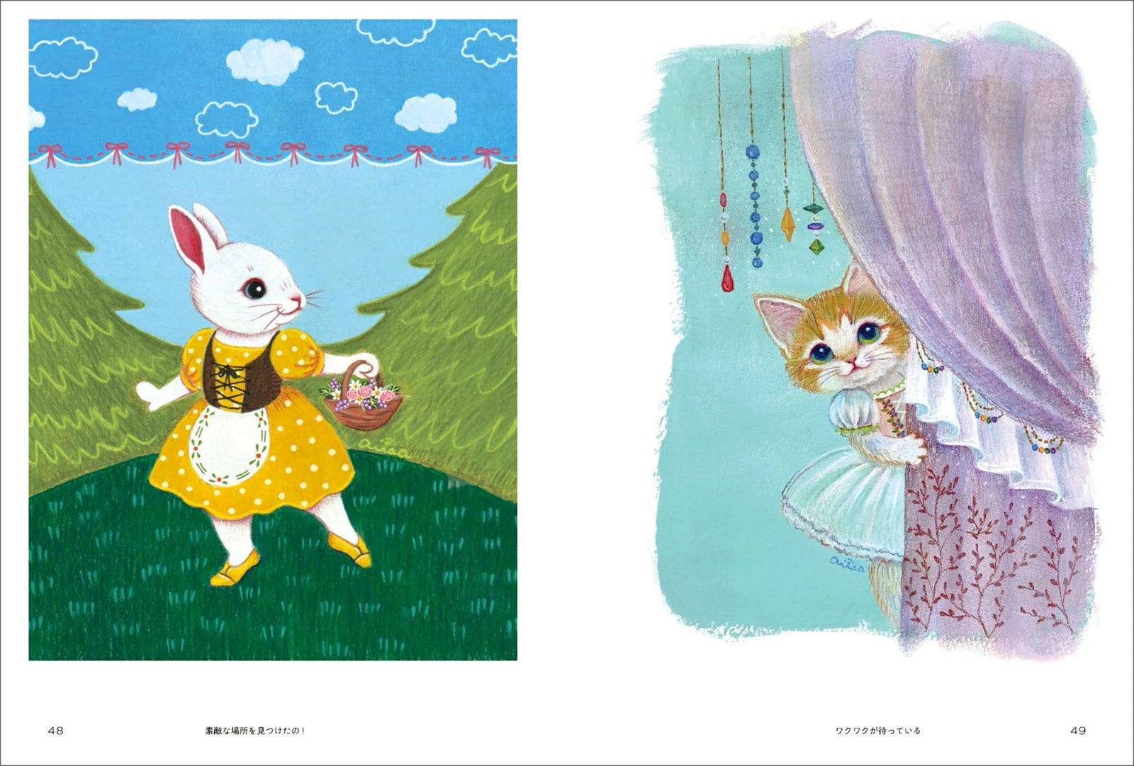 (Book - Art Book) Shimoda Arisa Art Collection: Machika and Friends