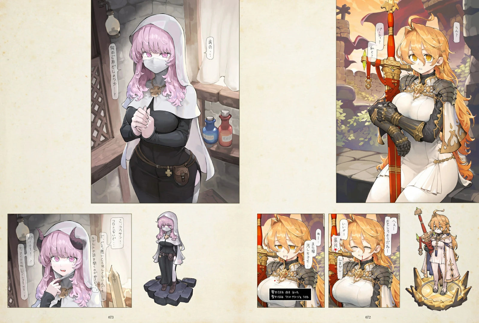 (Book - Art Book) NAVIGAVI The Fantasy Art of Jun