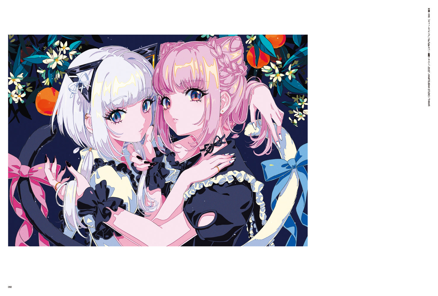 (Book - Art Book) Akogare Kisumi Rei Artworks Collection ILLUSTRATION MAKING & VISUAL BOOK