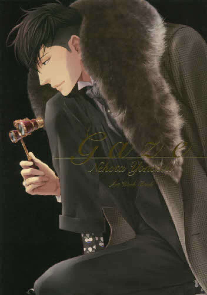 (Book - Art Book) Yonezou Nekota Artworks Book Gaze