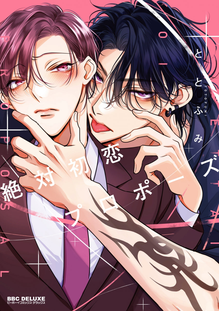 (Book - Comic) Zettai Hatsukoi Propose