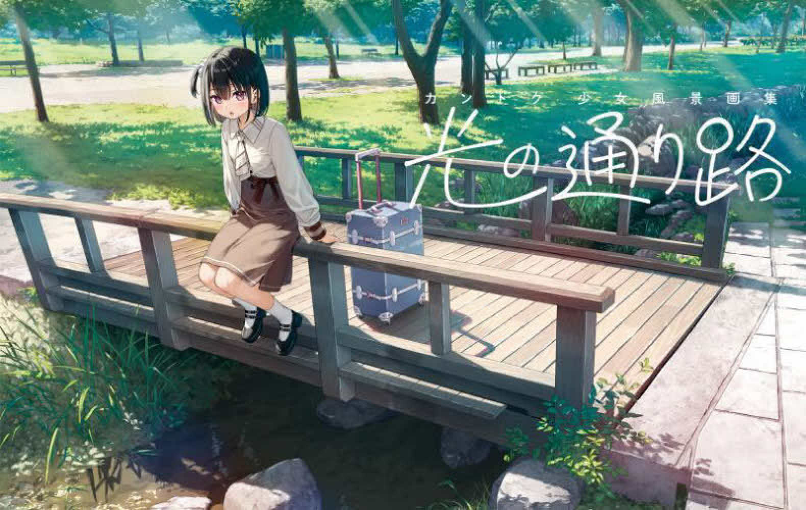 (Book - Art Book) Kantoku Girls Landscape Art Book: Path Of Light