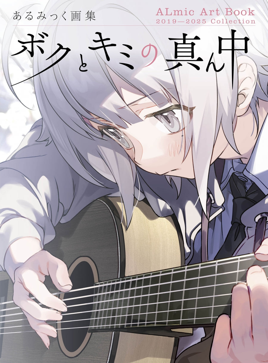 (Book - Art Book) ALmic Art Book "Boku to Kimi no Mannaka"