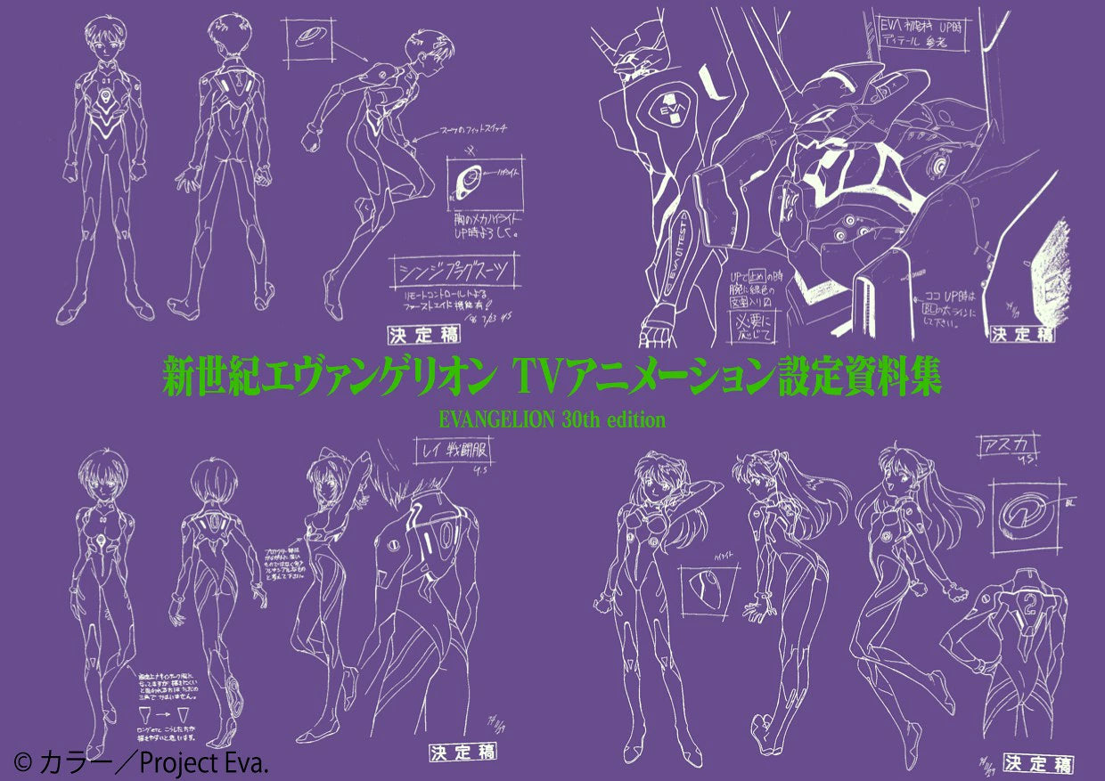 (Book - Design Works) Neon Genesis Evangelion TV Animation Setting Materials Collection EVANGELION 30th Edition
