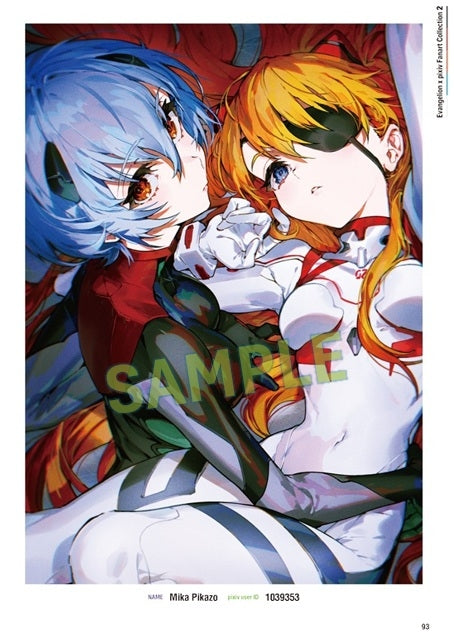 (Book - Art Book) Evangelion x pixiv Fanart Collection 2