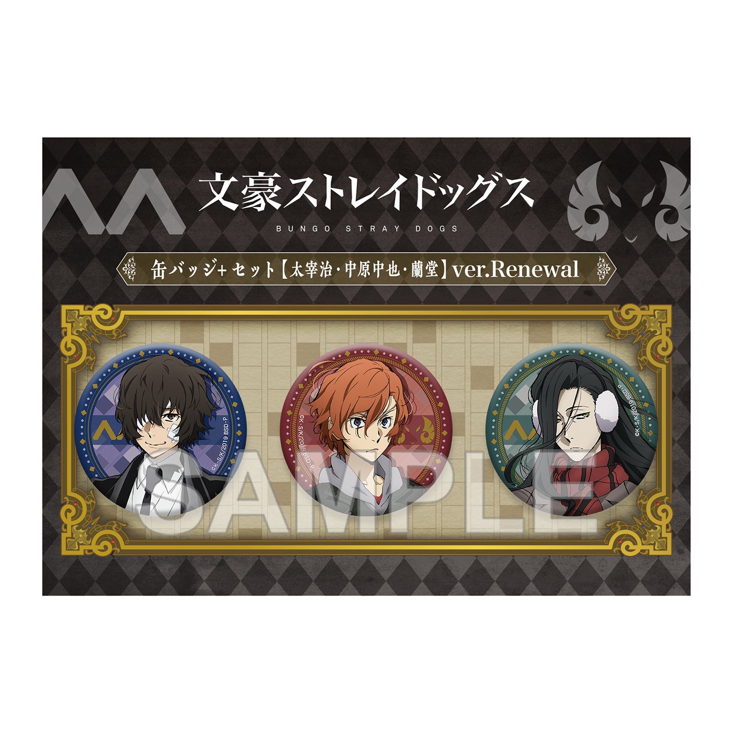 (Goods - Badge) 文豪ストレイドッグス Tin Badge + Set - Dazai Osamu & Nakahara Chuya & Randou Ver. Renewal