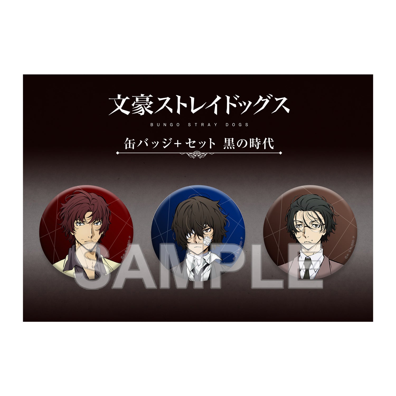 (Goods - Badge) 文豪ストレイドッグス Tin Badge + Set - Dark Era