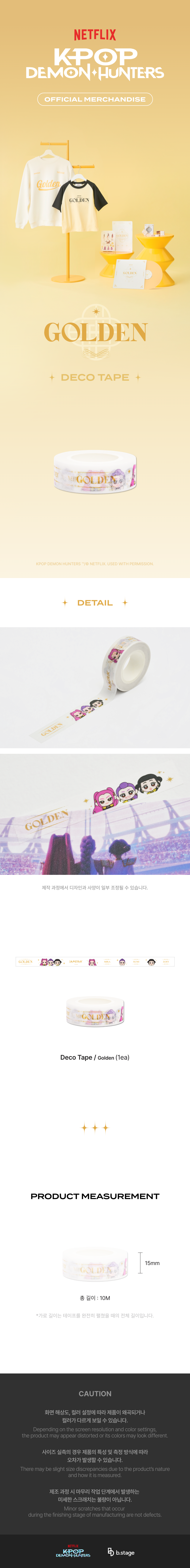 (Goods - Stationery) KPop Demon Hunters Deco Tape - Golden