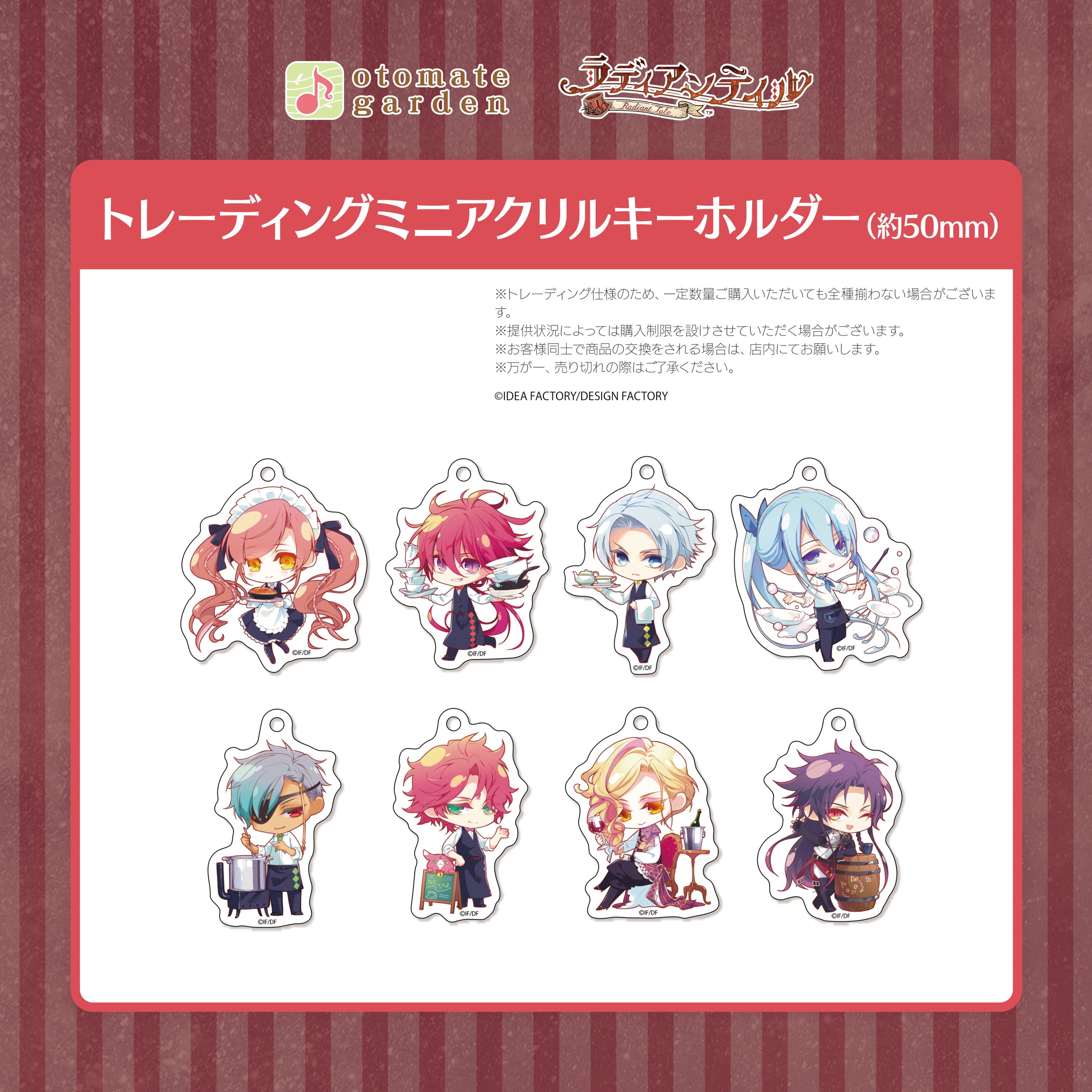 |||(1BOX=10)(Goods - Key Chain) Otomate Garden Radiant Tale Trading Mini Acrylic Key Chain 2024 (Radiant Tale)