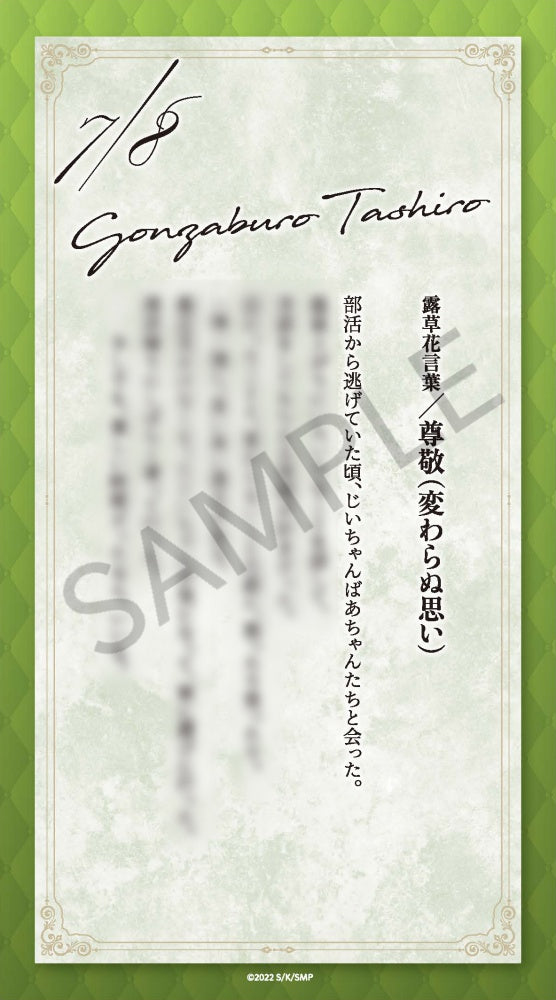 (Goods - Stand Pop) Sasaki and Miyano Series Acrylic Stand Gonzaburo Tashiro (Back Route ~Another Series~)