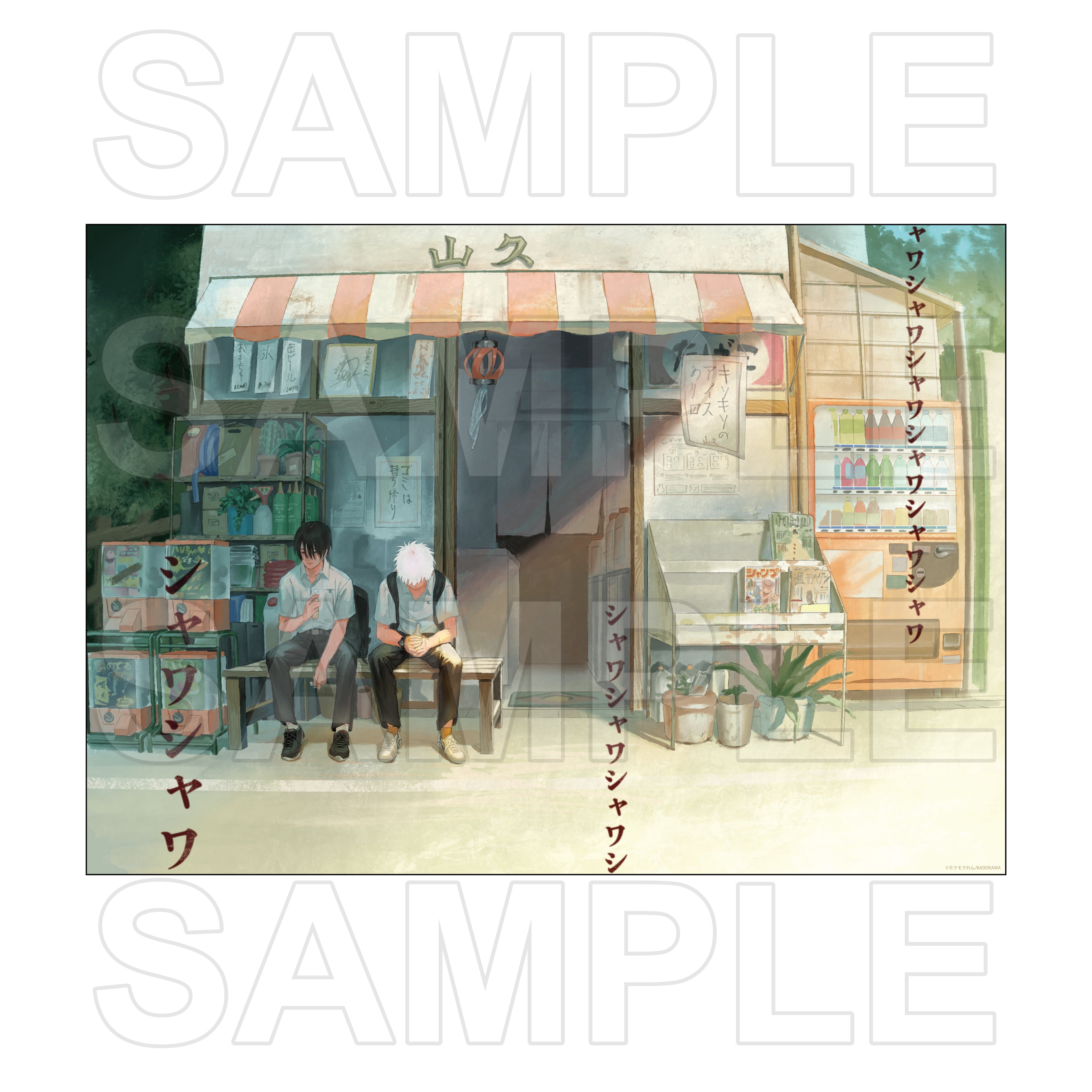 (Goods - Poster) The Summer Hikaru Died A2-sized Poster A