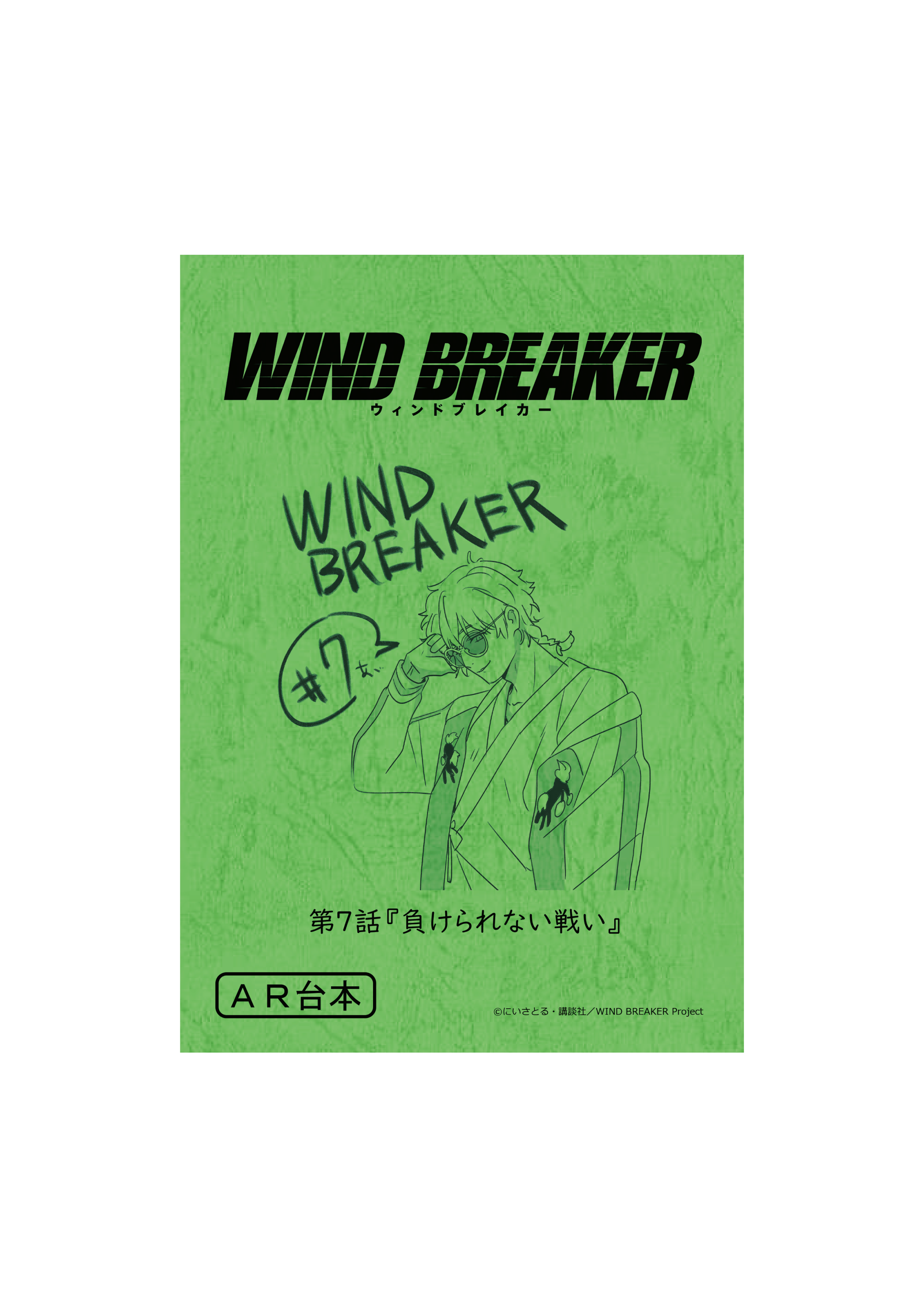 (Goods - Notebook) WIND BREAKER Script-style Notebook (Jo Togame)