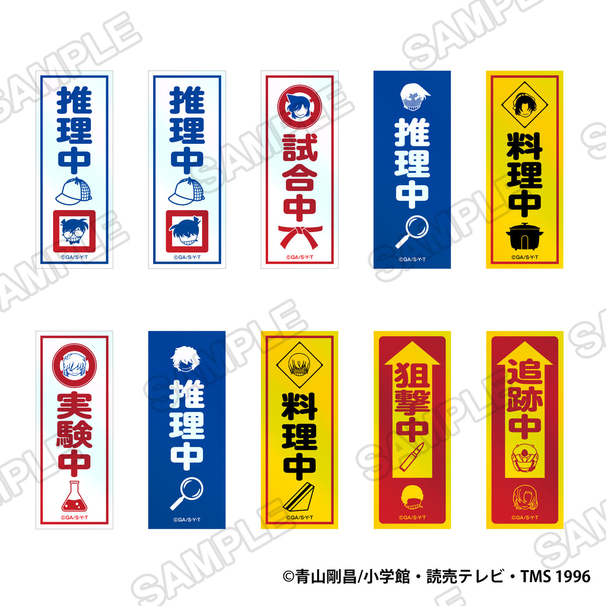 (1BOX=10)(Goods - Sticker) Detective Conan Signboard-style Aurora Sticker PACK