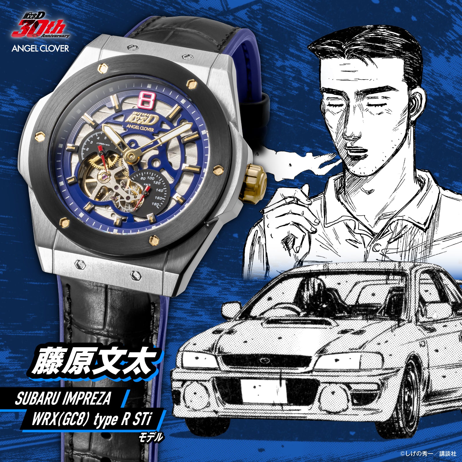 (Goods - Timepiece) Initial D 30th Anniversary Collaboration Watch Bunta Fujiwara SUBARU GC8 Model Automatic Mechanical Wristwatch