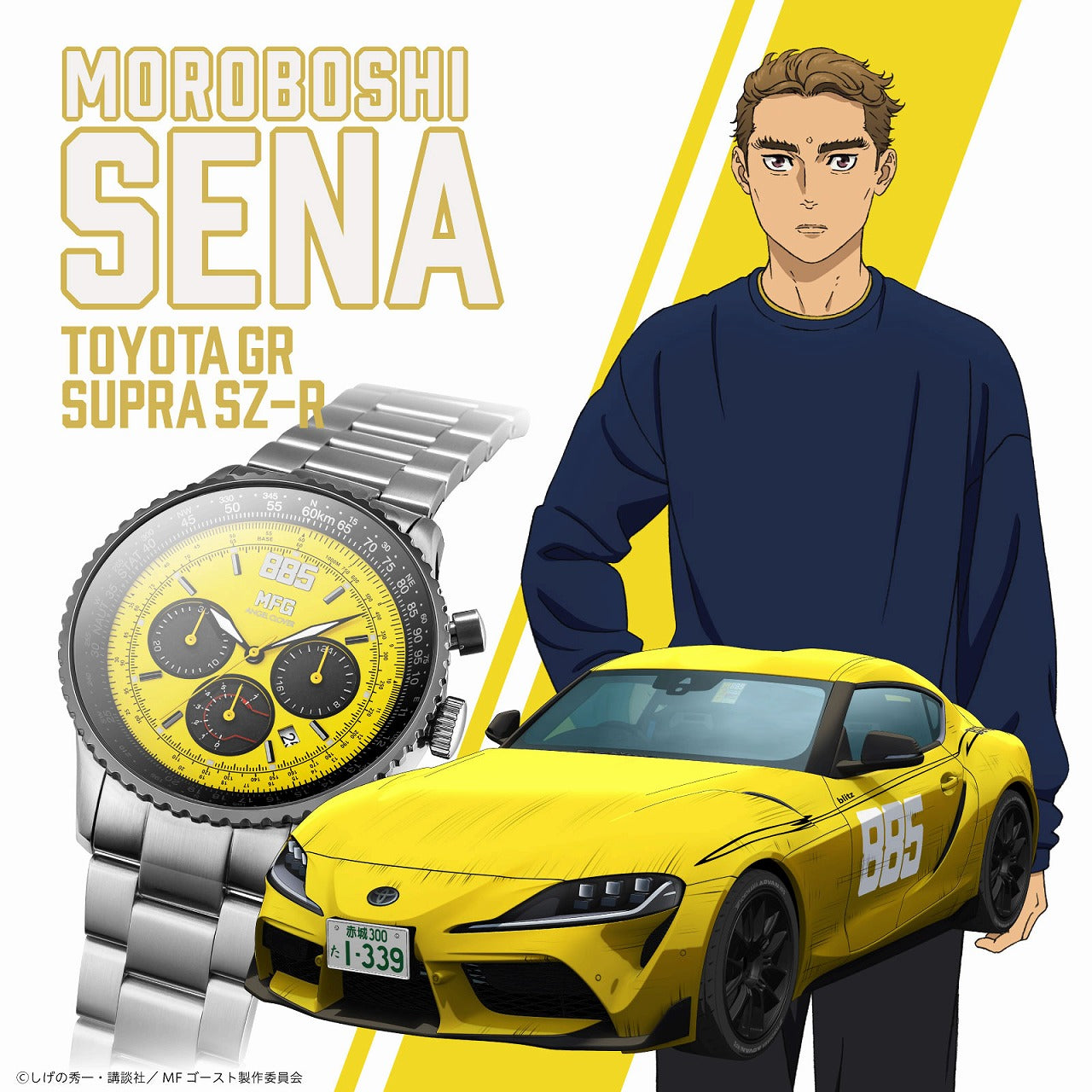 (Goods - Timepiece) MF Ghost Anime ANGEL CLOVER Collaboration Quartz Watch Sena Moroboshi TOYOTA SUPRA Model