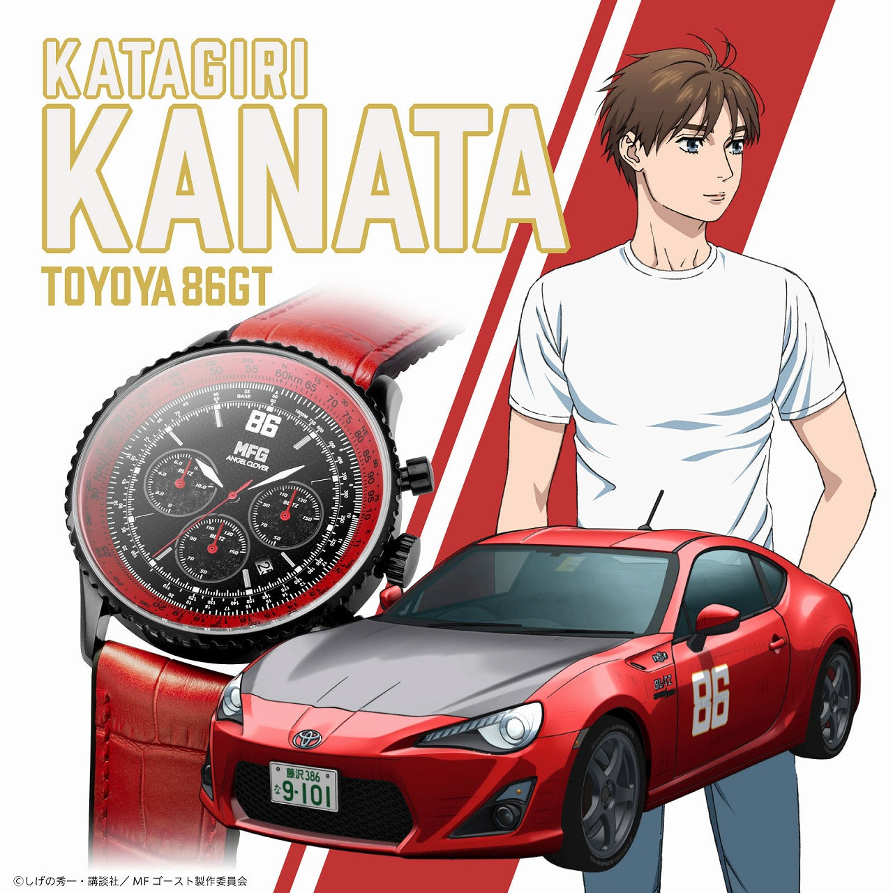 (Goods - Timepiece) MF Ghost Anime ANGEL CLOVER Collaboration Quartz Watch Kanata Katagiri TOYOTA 86GT Model