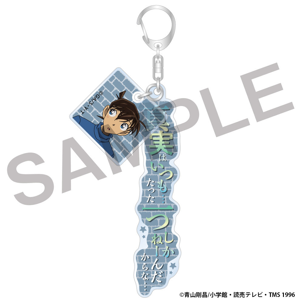 (Goods - Keychain) Detective Conan Quote Acrylic Keychains Vol.2 - Shinichi Kudō