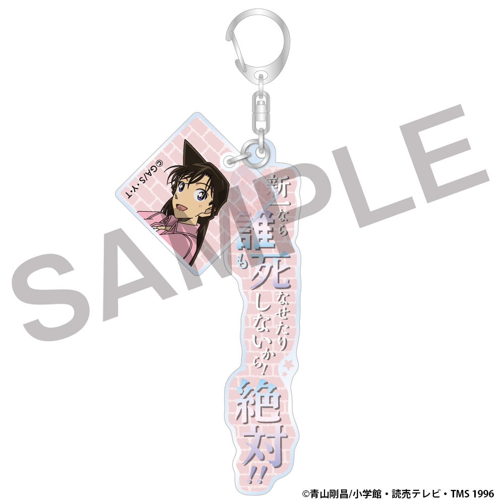 (Goods - Keychain) Detective Conan Quote Acrylic Keychains Vol.2 - Ran Mōri