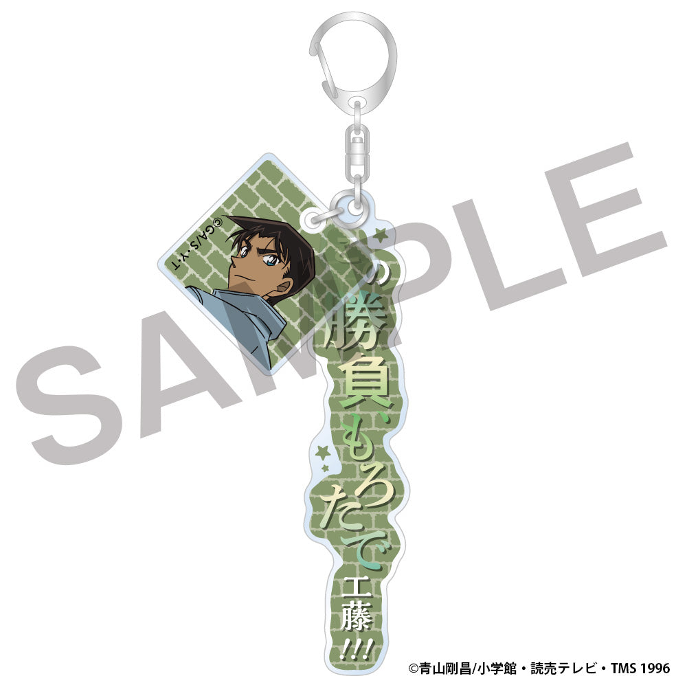 (Goods - Keychain) Detective Conan Quote Acrylic Keychains Vol.2 - Heiji Hattori