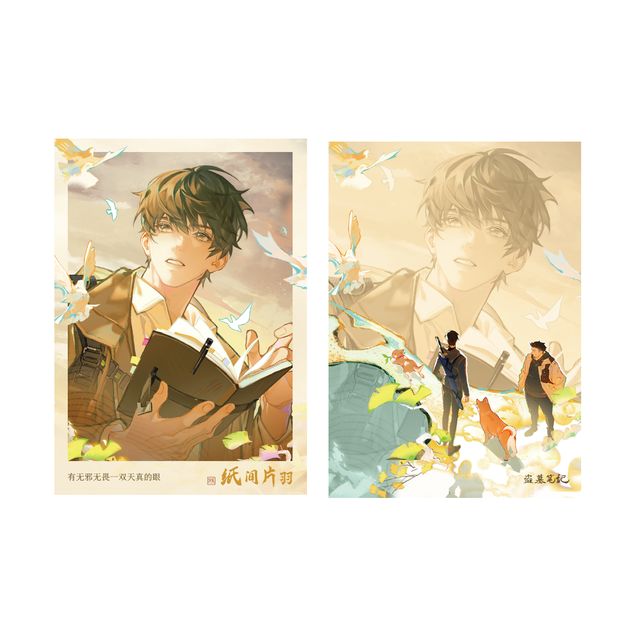 (Goods - Card) The Lost Tomb (Daomu Biji) Wu Xie Birthday Series 2026 Zhi Jian Pian Yu Photo Card