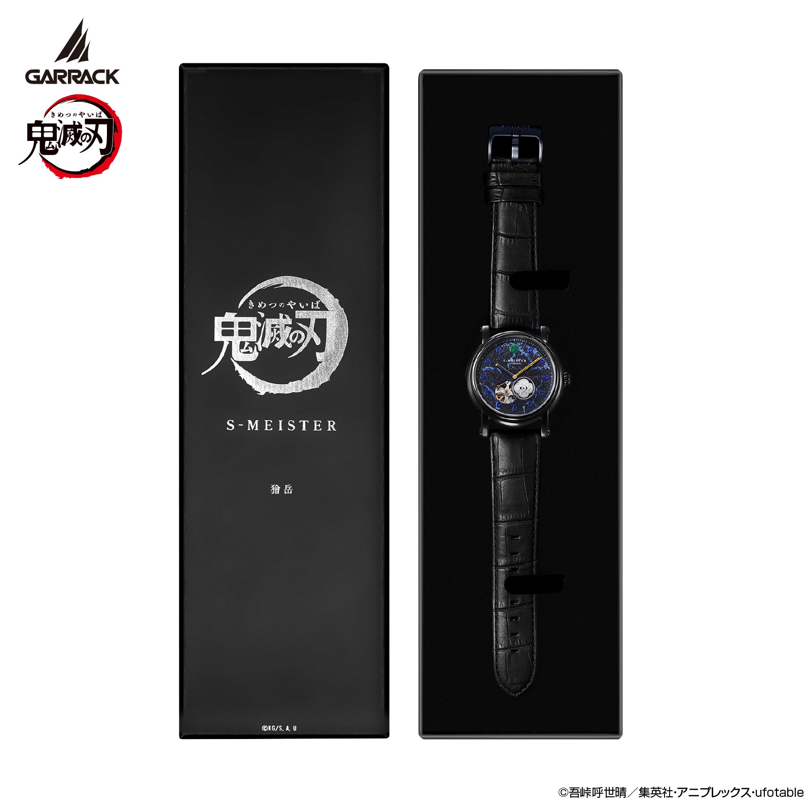 (Goods - Timepiece) Demon Slayer: Kimetsu no Yaiba Anime S-MEISTER Collaboration Mechanical Watch - Kaigaku Model