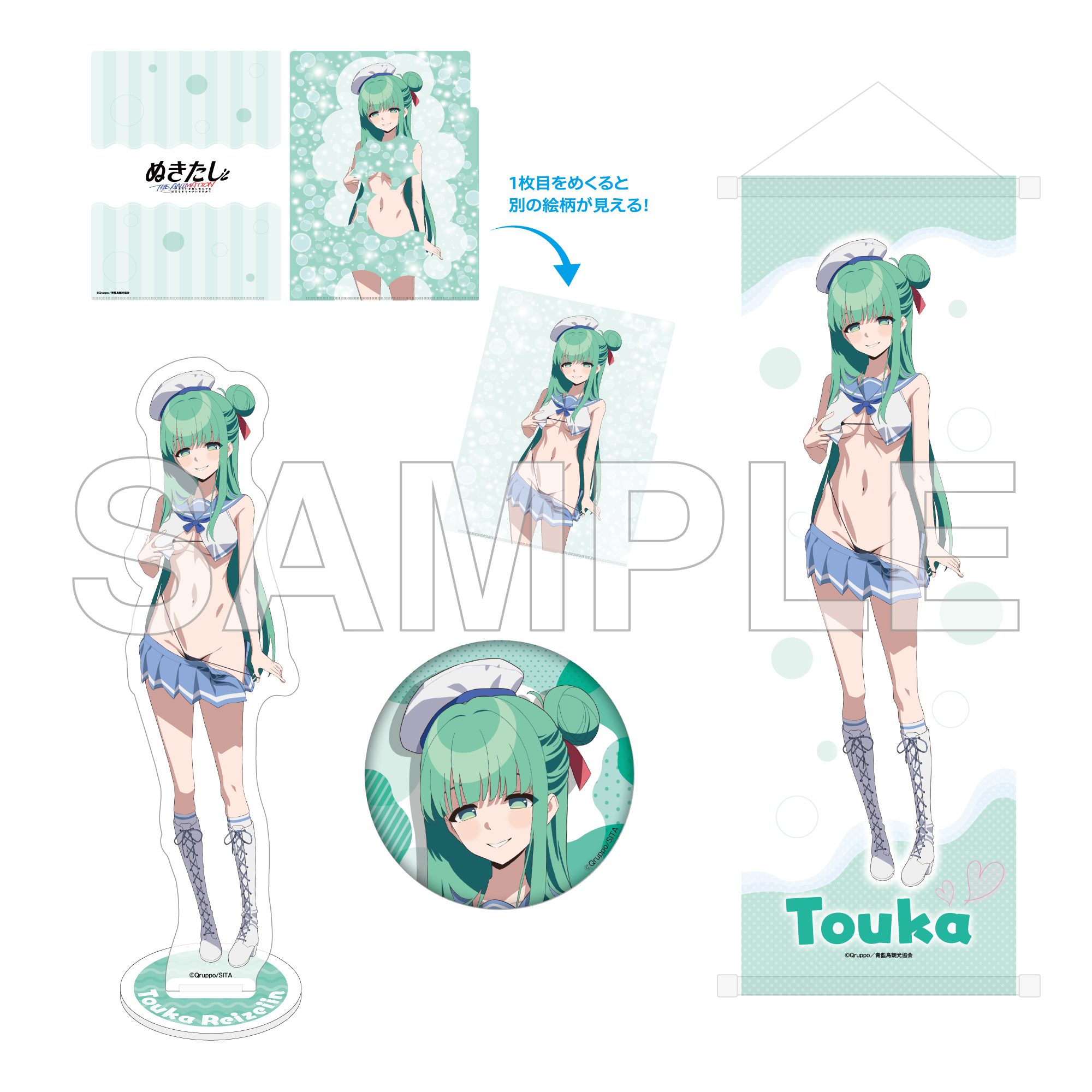 (Goods - Set) NUKITASHI THE ANIMATION - Midsummer’s Dream Set - Marine Sailor Swimsuit Ver. - Touka Reizeiin