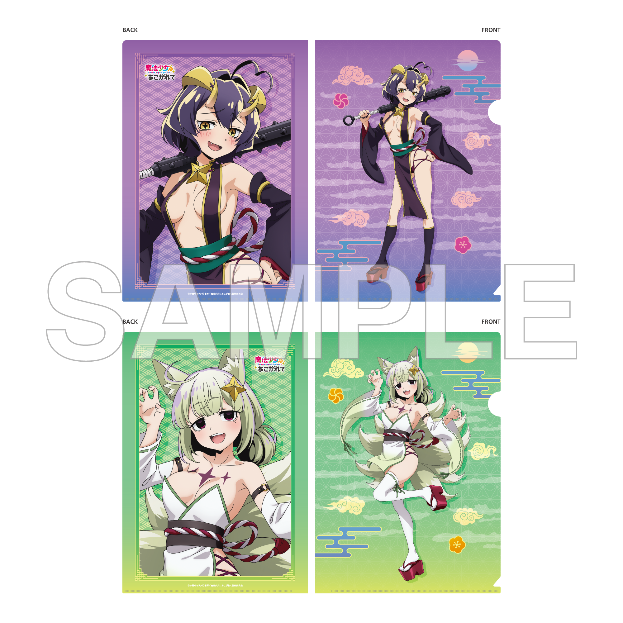 (Goods - Clear File) Gushing over Magical Girls Clear File Set - Yokai Ver.