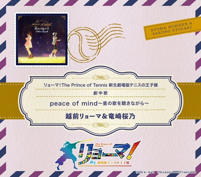(Music) Ryoma! The Prince of Tennis Movie Insert Song: peace of mind - hoshi no uta o kikinagara by Ryoma Echizen & Sakuno Ryuzaki