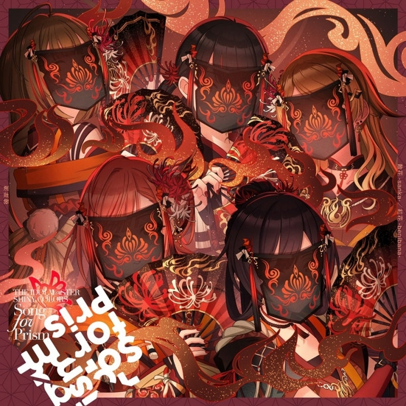 (Music) THE IDOLM@STER SHINY COLORS Song for Prism: SANKA / BENIBANA