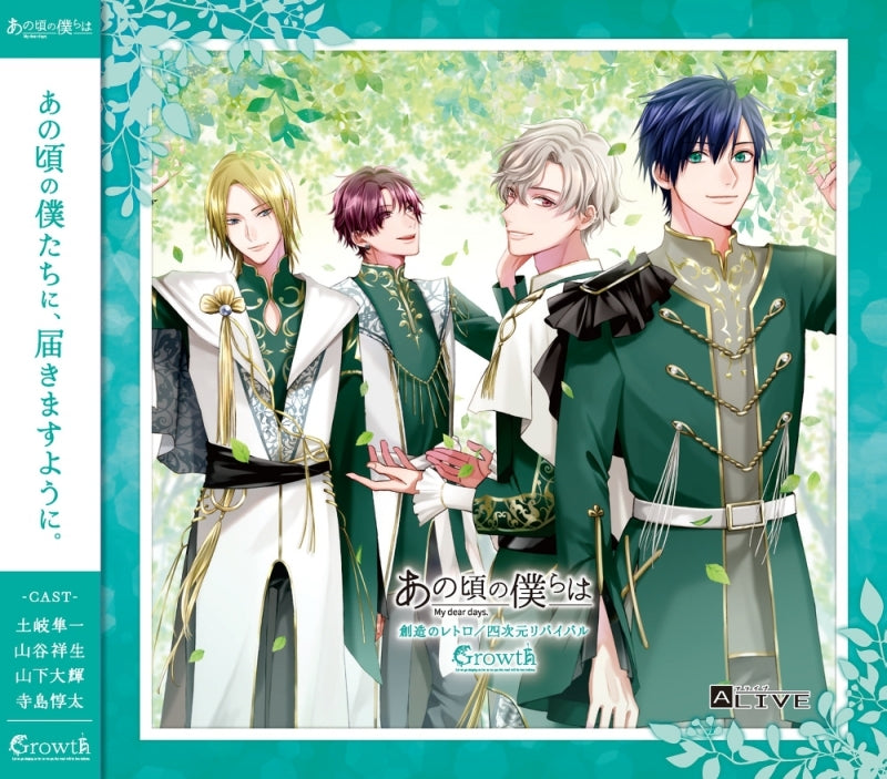 (Music) ALIVE Anokoro no Bokura wa Series Growth: Souzou no Retro/4D Revival