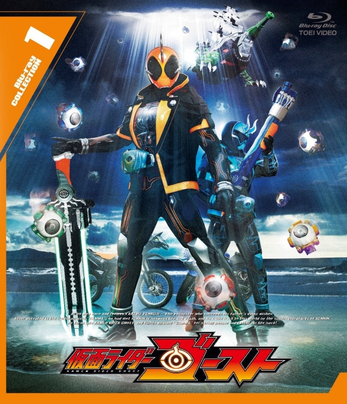 (Blu-ray) Kamen Rider Ghost Blu-ray COLLECTION 1