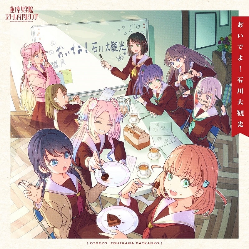 (Album) Smartphone Game Link! Like! Love Live! - Hasu no Sora Jogakuin School Idol Club SPECIAL Album: Oide yo! Ishikawa Daikankou