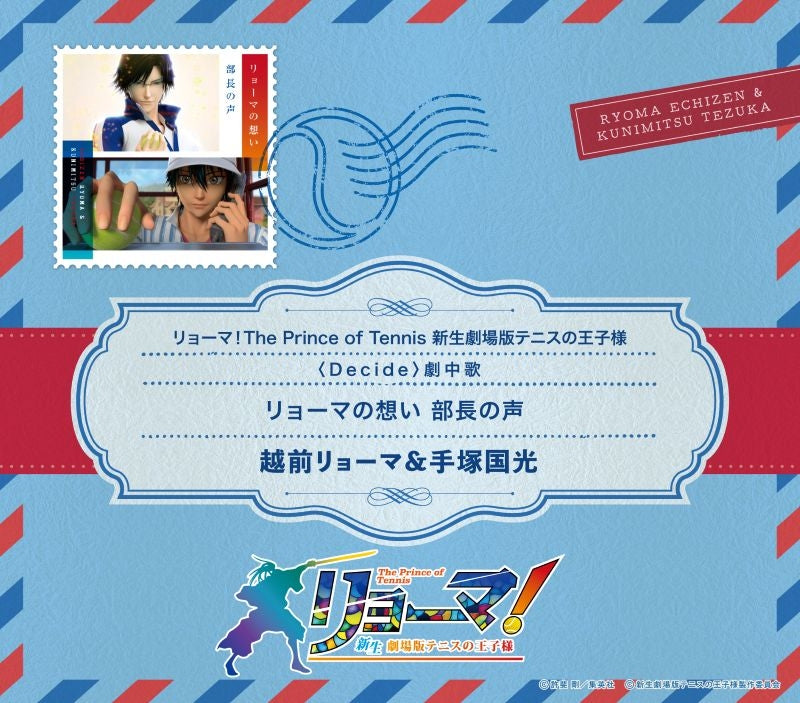 (Music) Ryoma! The Prince of Tennis Movie Insert Song: Ryoma no Omoi Bucho no Koe by Ryoma Echizen & Kunimitsu Tezuka