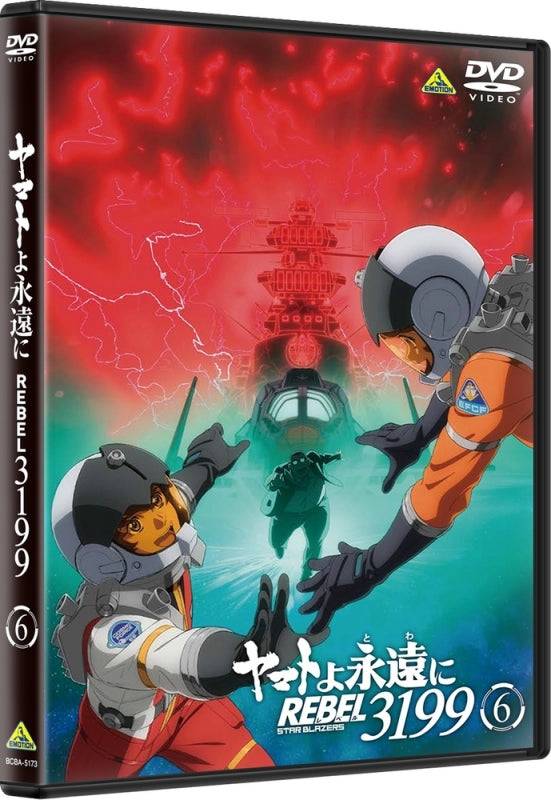 (DVD) Be Forever Yamato: Rebel 31999 6