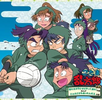 (Drama CD) Nintama Rantaro CD: Nintama ga Radio ni Yattekita! no Dan & Konna Koto mo Attanda yo, no Dan