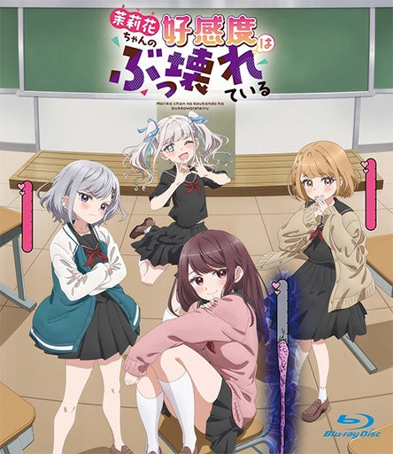 (Blu-ray) Marika's Love Meter Malfunction TV Series