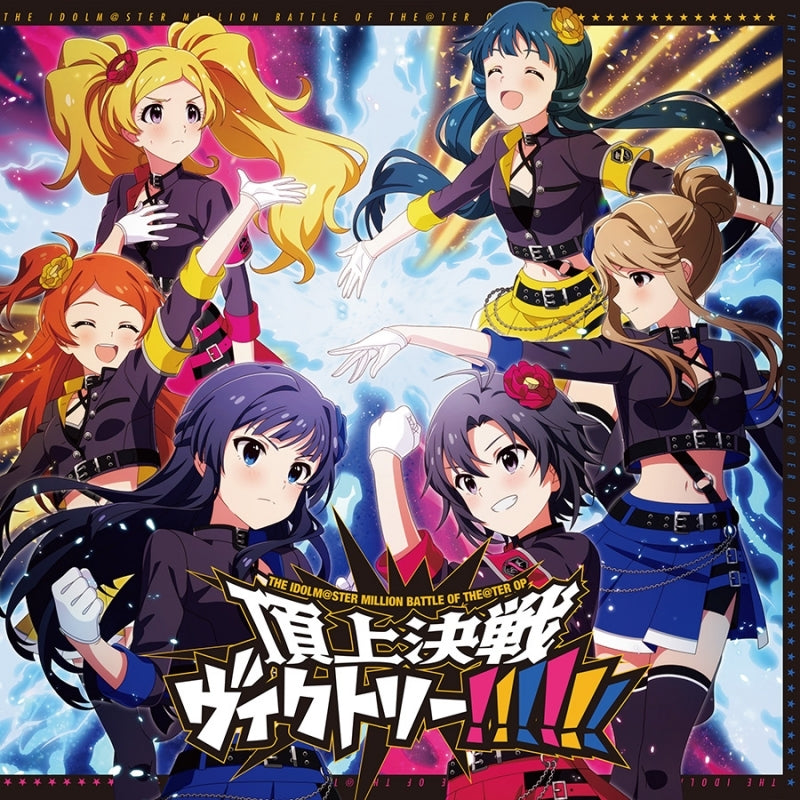 (Music) THE IDOLM@STER MILLION BATTLE OF THE@TER OP Choujou Kessen Victory!!!!!!