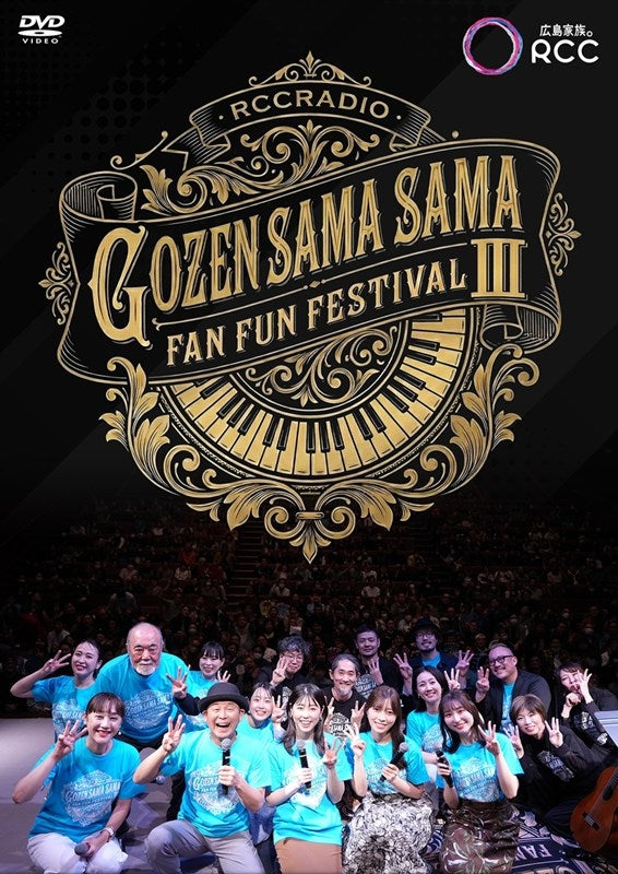 a](DVD) Heisei Radio Variety Gozensamasama Video Gallery Vol. 3 Gozen