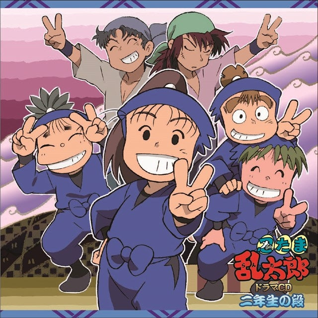 (Drama CD) Nintama Rantaro Drama CD Second Year no Dan