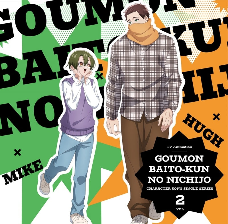 (Music) The Daily Life of a Part-time Torturer TV Anime Character Song Single Series Vol. 2