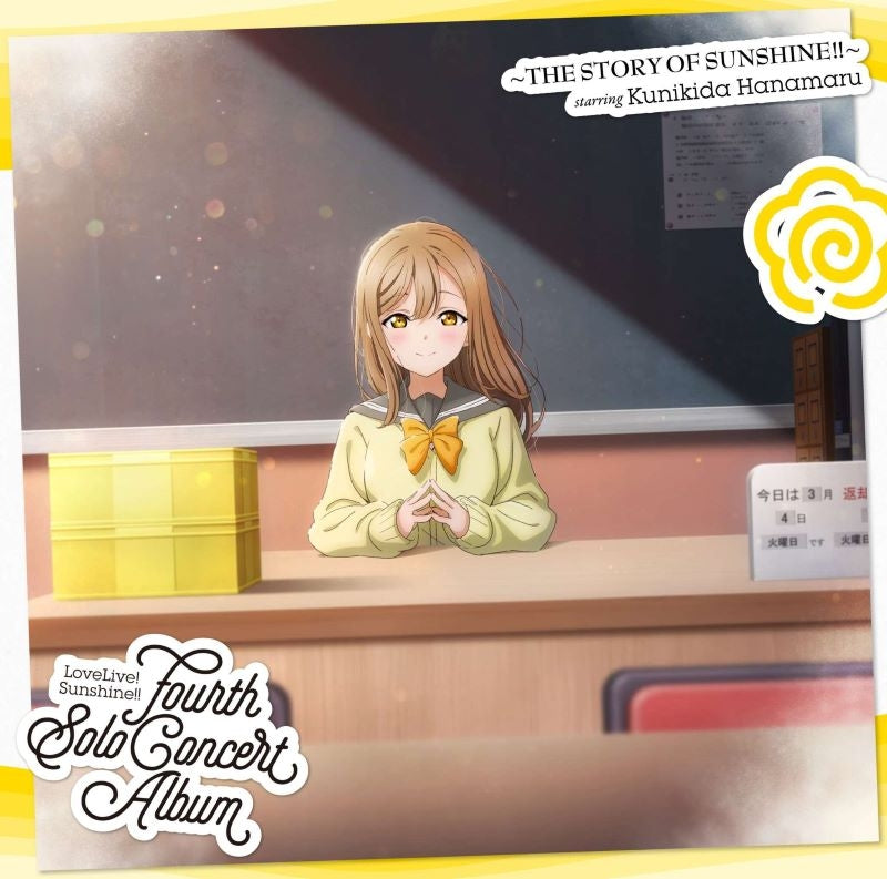 (Album) LoveLive! Sunshine!! Fourth Solo Concert Album ~ THE STORY OF SUNSHINE!! ~ starring Kunikida Hanamaru