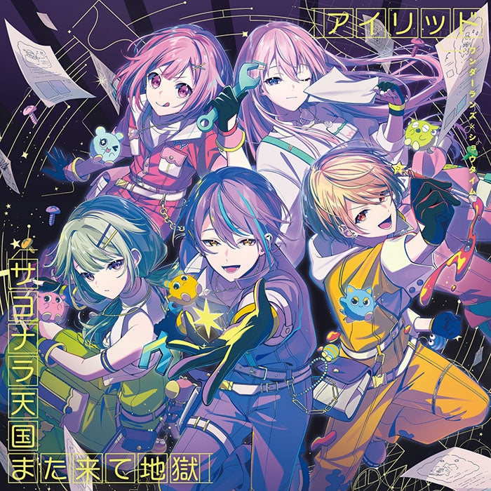 (Music) Hatsune Miku: Colorful Stage! Smartphone Game - EYELID/Goodbye Heaven by Wonderlands x Showtime