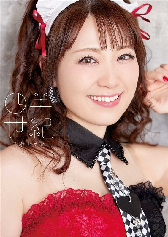 (Music) Minami Kuribayashi/Shihanseiki