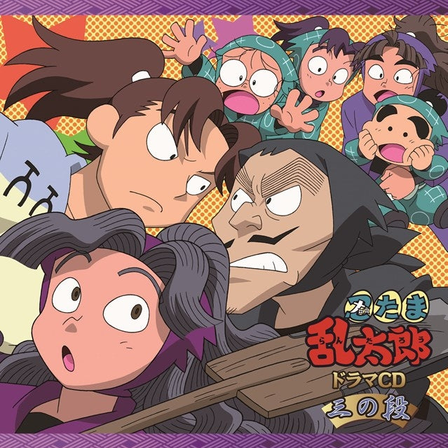 (Drama CD) Nintama Rantaro Drama CD San no Dan