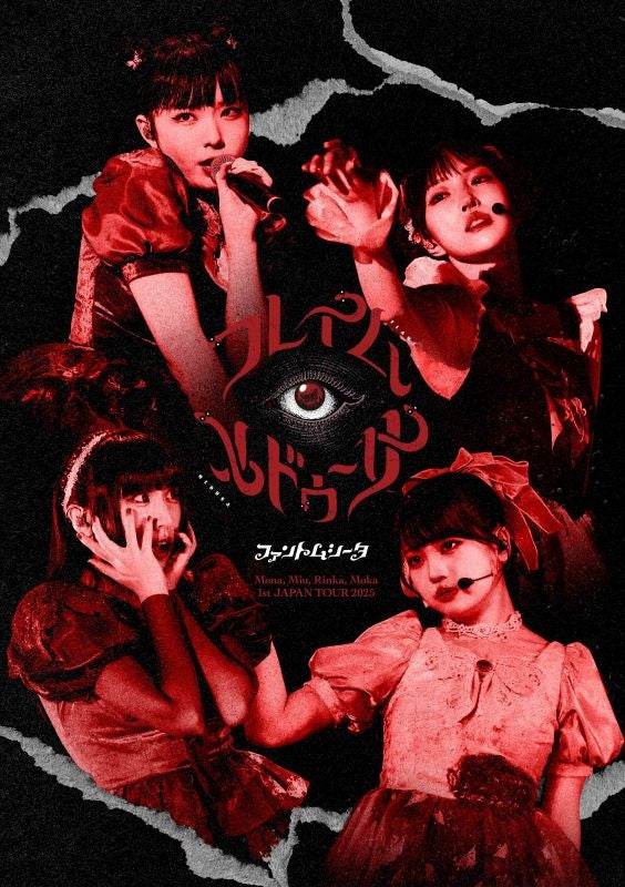 (DVD) Phantom Siita/1st JAPAN TOUR 2025 "Flame Medusa"