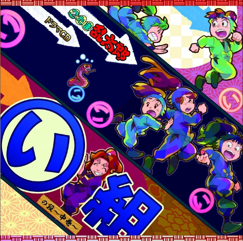 (Drama CD) Nintama Rantaro Drama CD I Class no Dan -Part 2-